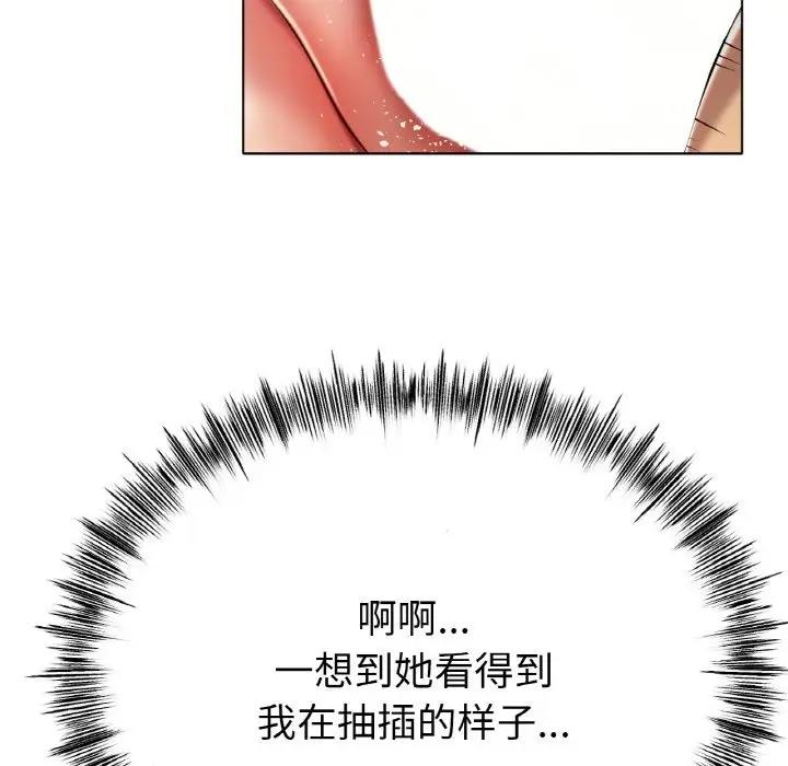 [韩国漫画] 冰上之爱/冰上恋人 剧情,青年#[179P]-73