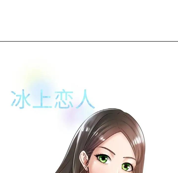 [韩国漫画] 冰上之爱/冰上恋人 剧情,青年#[179P]-89