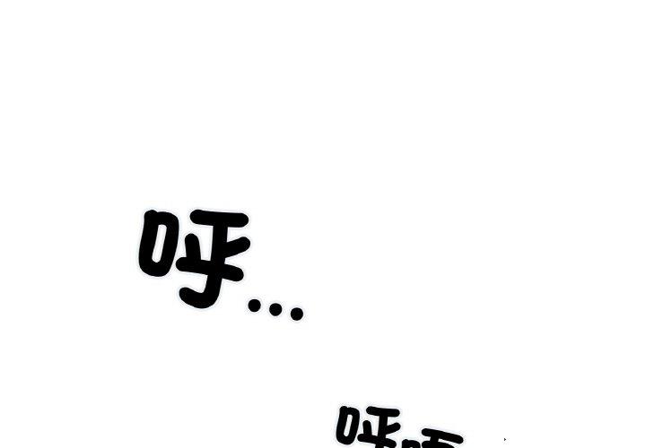 [韩国漫画] 冰上之爱/冰上恋人 剧情,青年#[189P]-1
