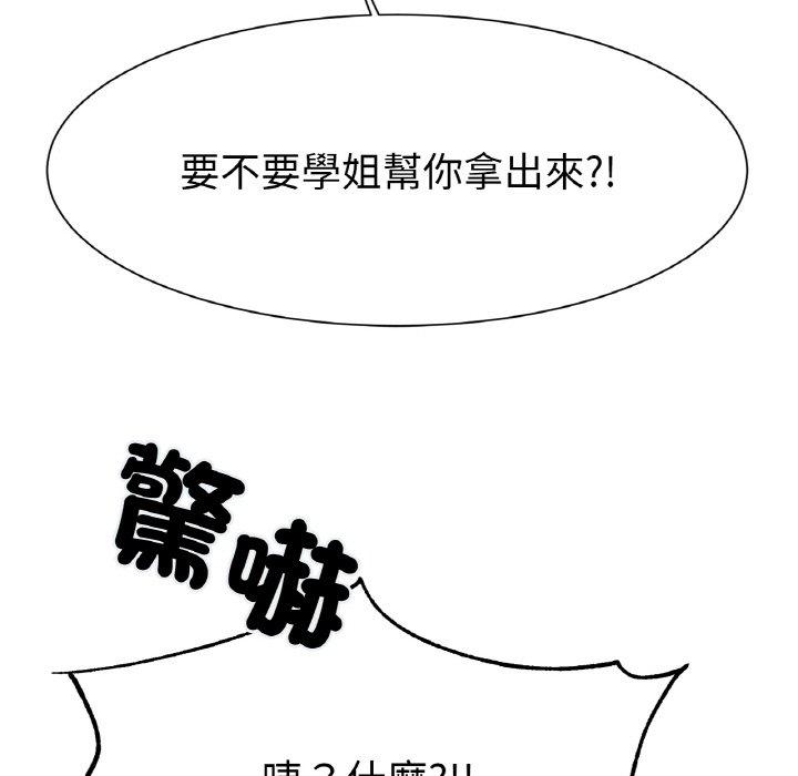 [韩国漫画] 冰上之爱/冰上恋人 剧情,青年#[189P]-129