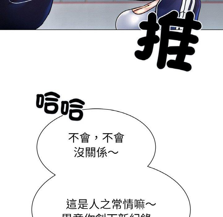 [韩国漫画] 冰上之爱/冰上恋人 剧情,青年#[189P]-21