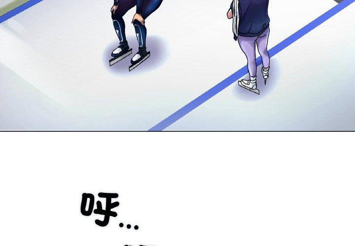 [韩国漫画] 冰上之爱/冰上恋人 剧情,青年#[189P]-3