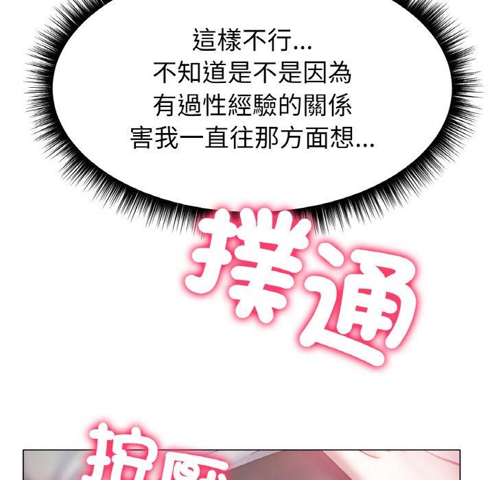 [韩国漫画] 冰上之爱/冰上恋人 剧情,青年#[189P]-84