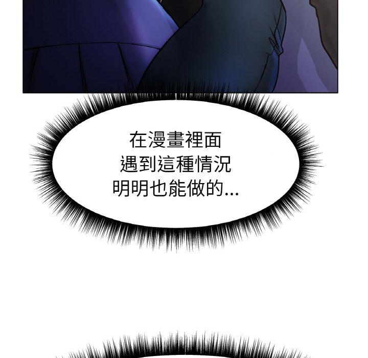 [韩国漫画] 冰上之爱/冰上恋人 剧情,青年#[189P]-89
