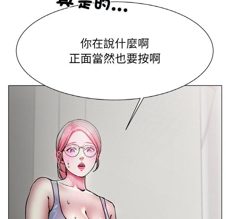 [韩国漫画] 冰上之爱/冰上恋人 剧情,青年#[189P]-99