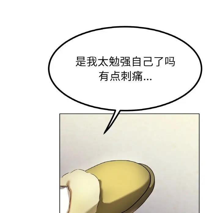 [韩国漫画] 冰上之爱/冰上恋人 剧情,青年#[140P]-104