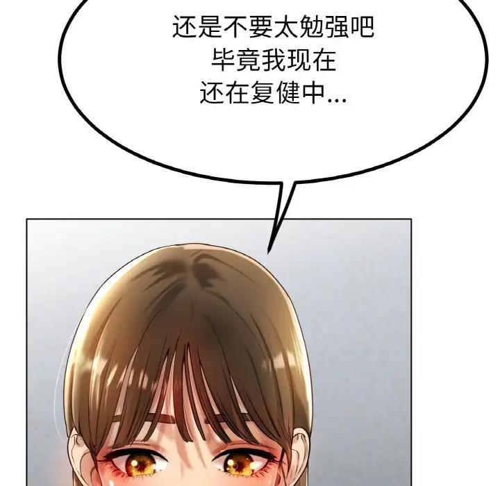 [韩国漫画] 冰上之爱/冰上恋人 剧情,青年#[140P]-106