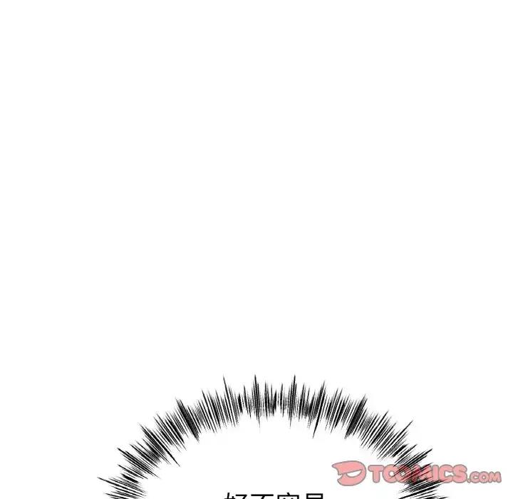 [韩国漫画] 冰上之爱/冰上恋人 剧情,青年#[140P]-108