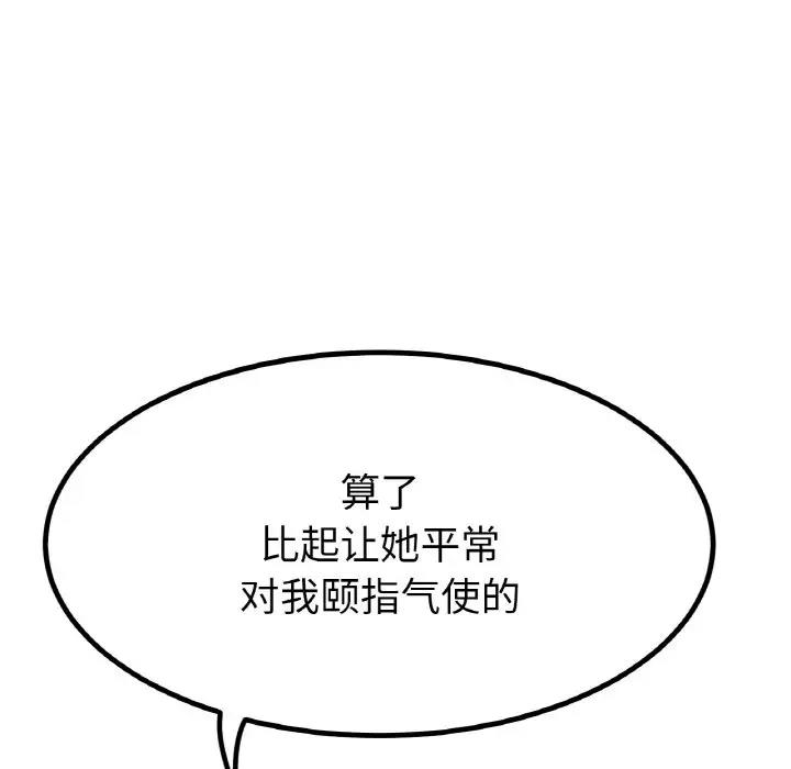 [韩国漫画] 冰上之爱/冰上恋人 剧情,青年#[140P]-11