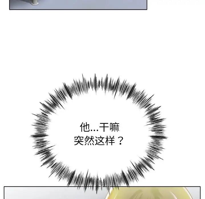 [韩国漫画] 冰上之爱/冰上恋人 剧情,青年#[140P]-123