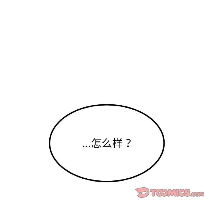 [韩国漫画] 冰上之爱/冰上恋人 剧情,青年#[140P]-126