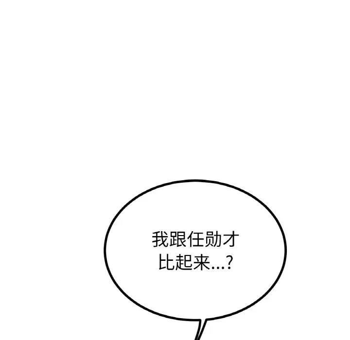 [韩国漫画] 冰上之爱/冰上恋人 剧情,青年#[140P]-127