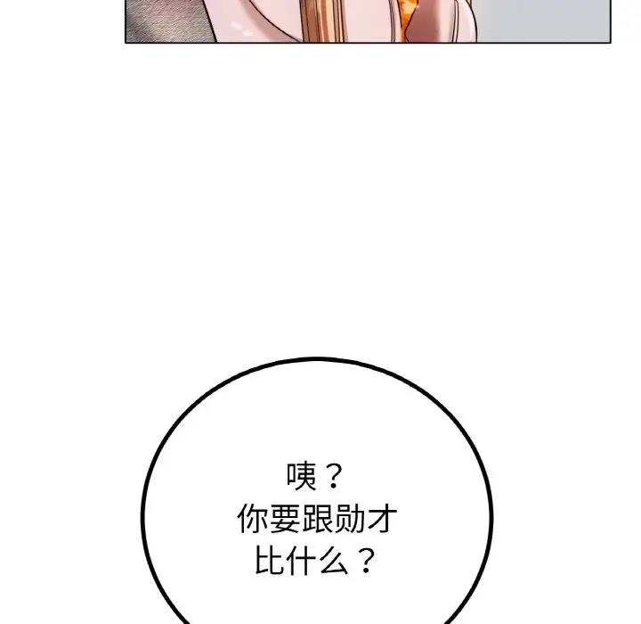 [韩国漫画] 冰上之爱/冰上恋人 剧情,青年#[140P]-129