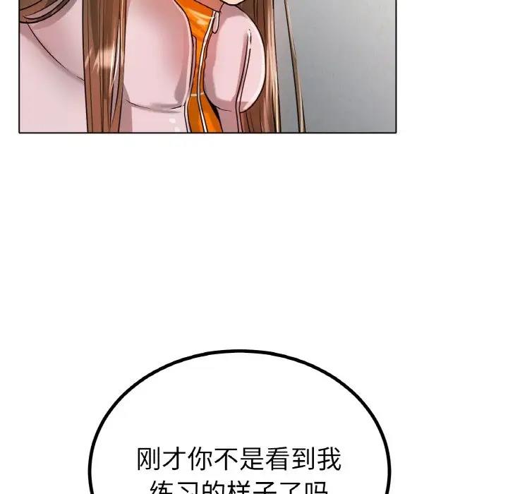 [韩国漫画] 冰上之爱/冰上恋人 剧情,青年#[140P]-131