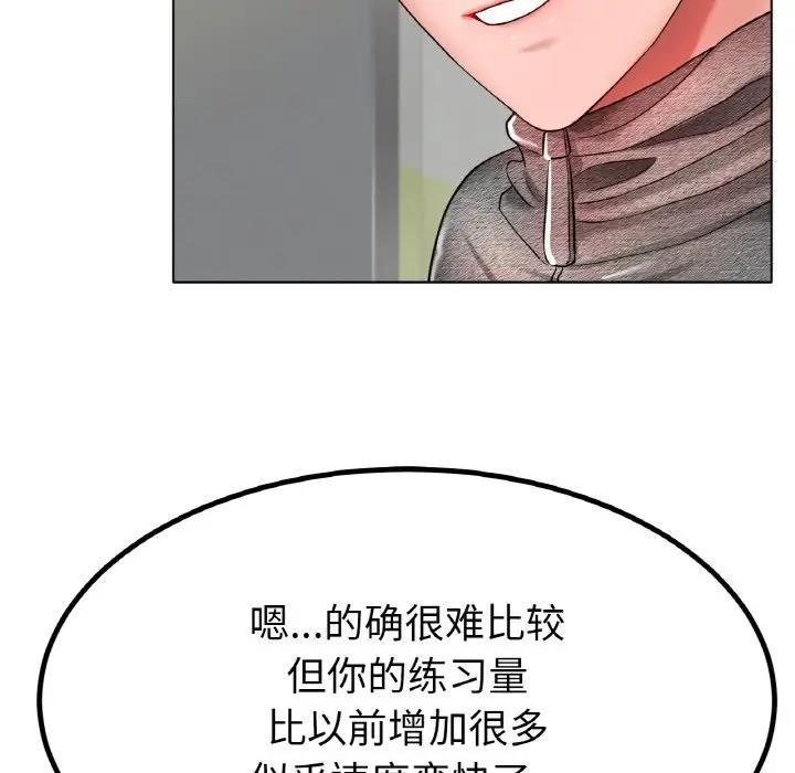 [韩国漫画] 冰上之爱/冰上恋人 剧情,青年#[140P]-133