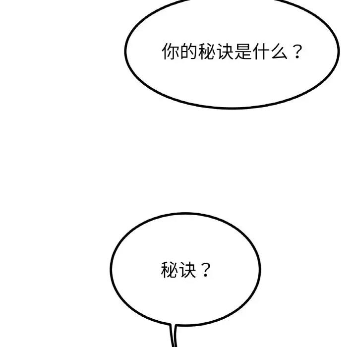 [韩国漫画] 冰上之爱/冰上恋人 剧情,青年#[140P]-135