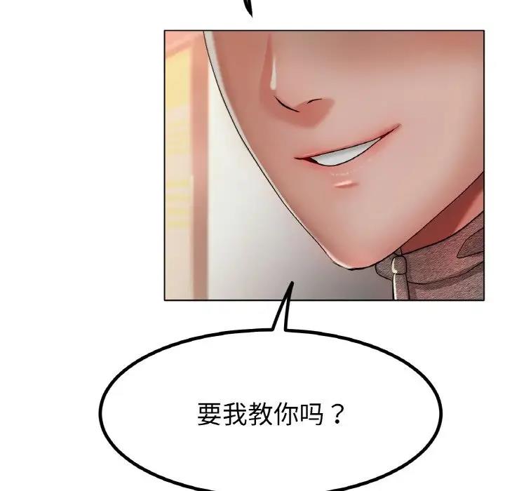 [韩国漫画] 冰上之爱/冰上恋人 剧情,青年#[140P]-136