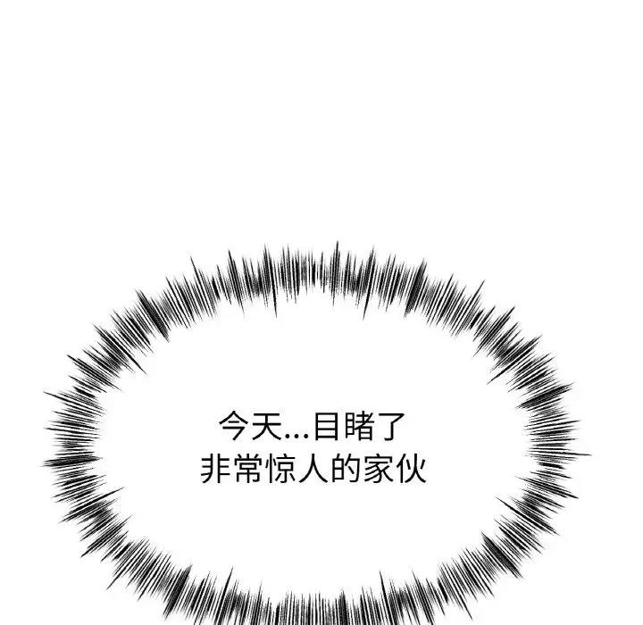 [韩国漫画] 冰上之爱/冰上恋人 剧情,青年#[140P]-18