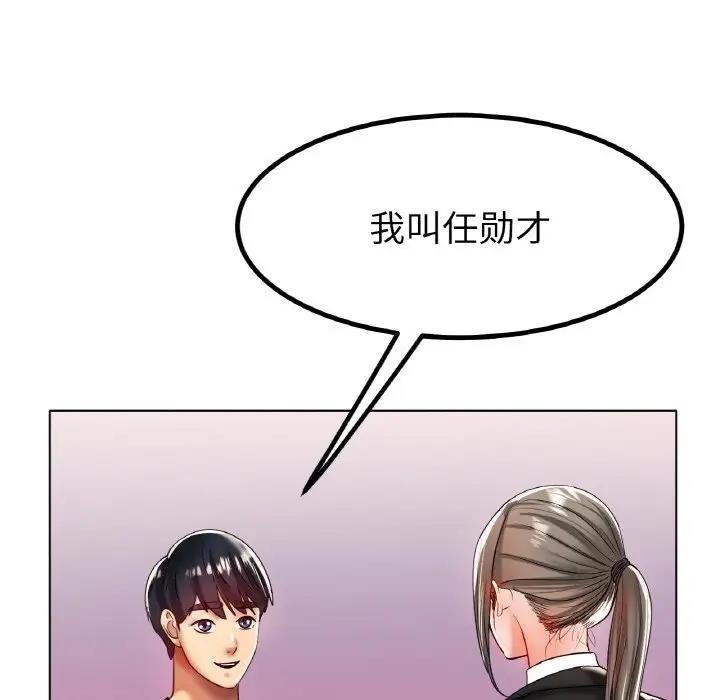 [韩国漫画] 冰上之爱/冰上恋人 剧情,青年#[140P]-22