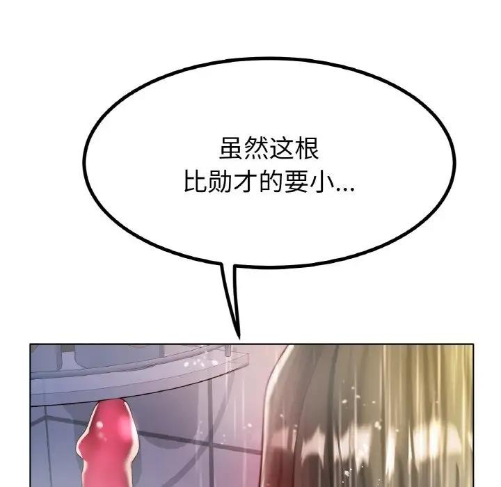 [韩国漫画] 冰上之爱/冰上恋人 剧情,青年#[140P]-30