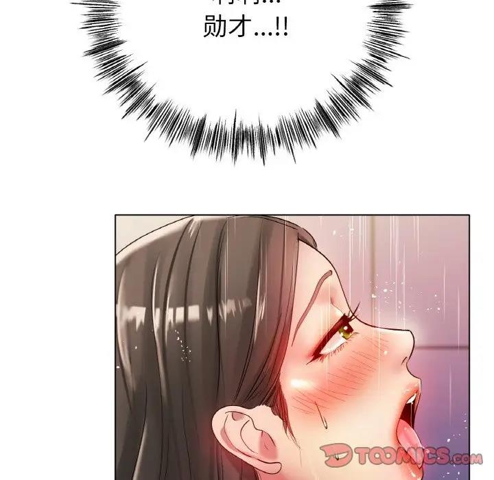 [韩国漫画] 冰上之爱/冰上恋人 剧情,青年#[140P]-44