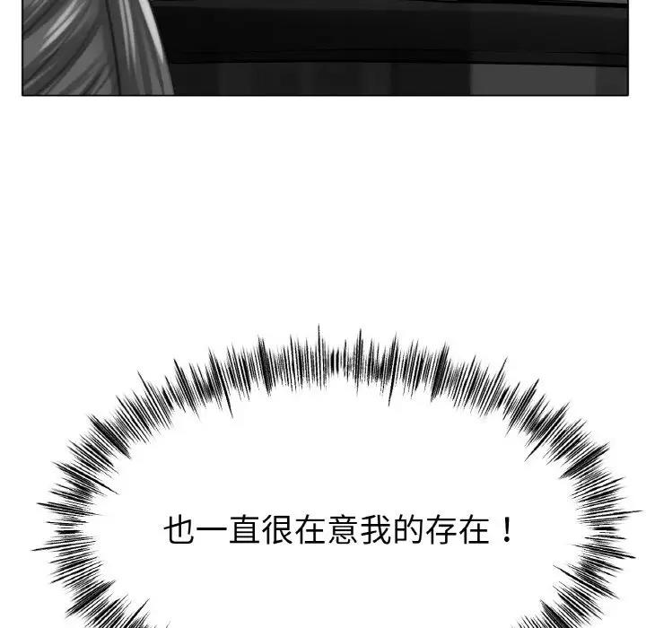 [韩国漫画] 冰上之爱/冰上恋人 剧情,青年#[140P]-47