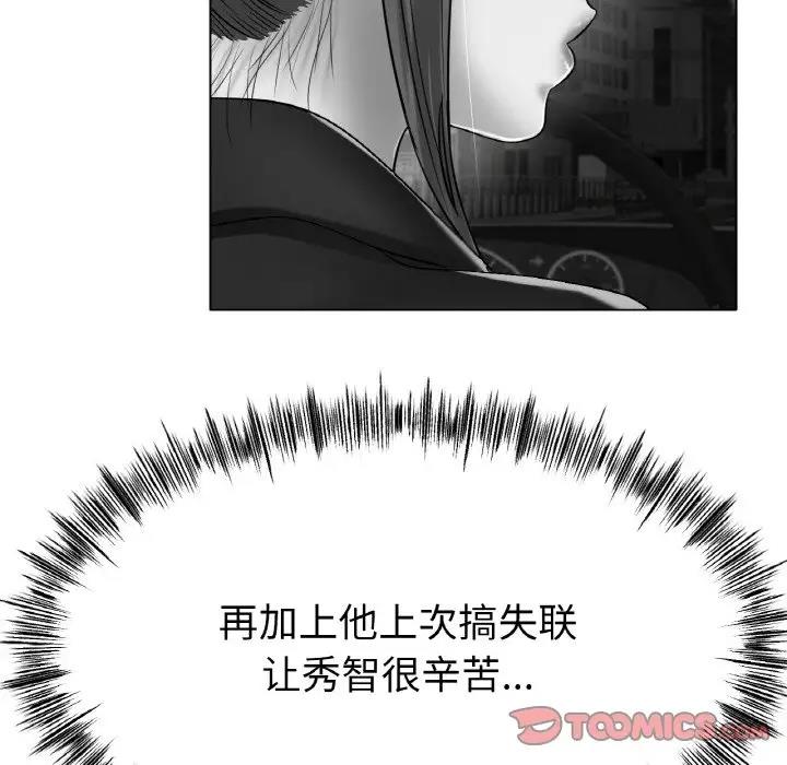 [韩国漫画] 冰上之爱/冰上恋人 剧情,青年#[140P]-50