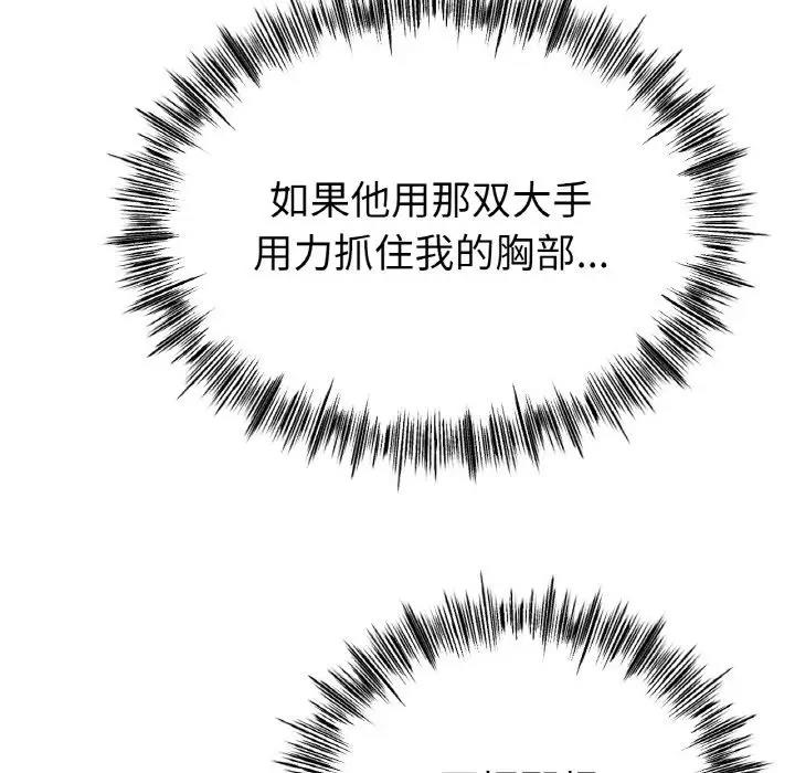 [韩国漫画] 冰上之爱/冰上恋人 剧情,青年#[140P]-61