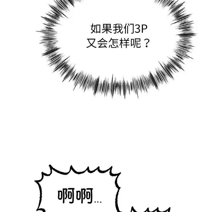 [韩国漫画] 冰上之爱/冰上恋人 剧情,青年#[140P]-69