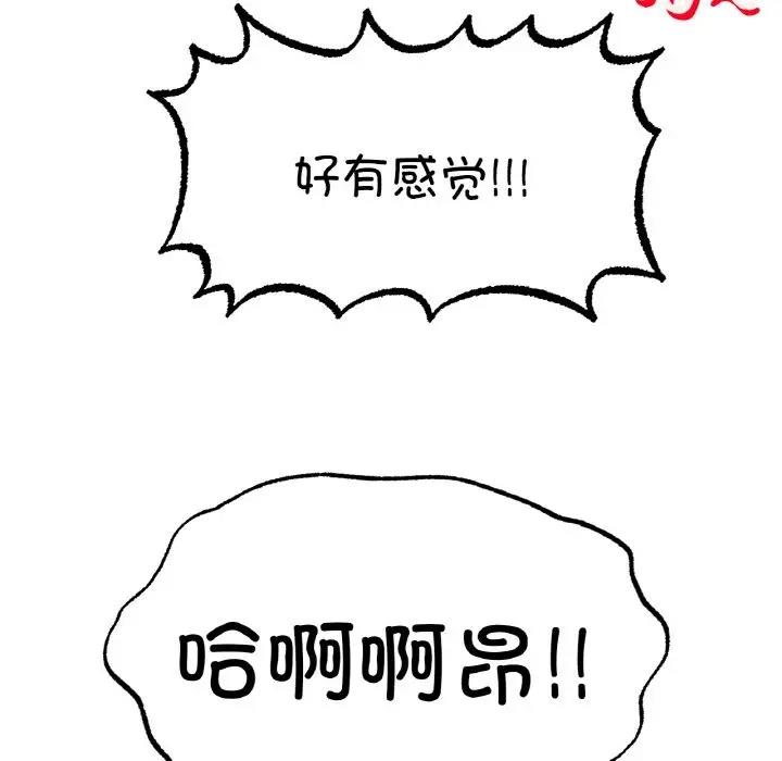 [韩国漫画] 冰上之爱/冰上恋人 剧情,青年#[140P]-71