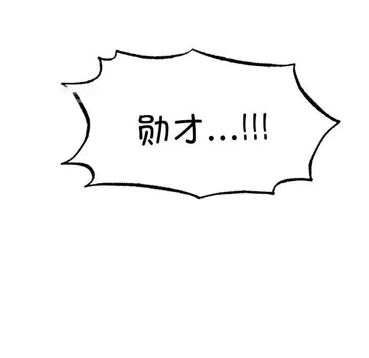 [韩国漫画] 冰上之爱/冰上恋人 剧情,青年#[140P]-79