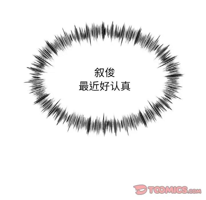 [韩国漫画] 冰上之爱/冰上恋人 剧情,青年#[140P]-91