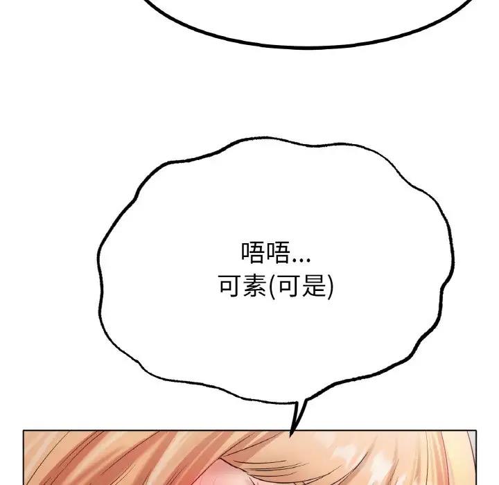 [韩国漫画] 冰上之爱/冰上恋人 剧情,青年#[178P]-104