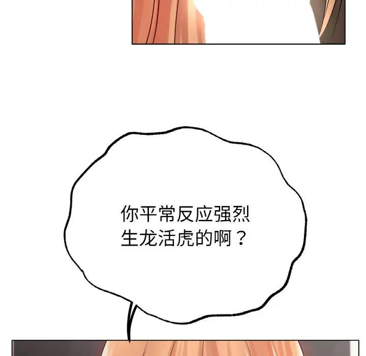 [韩国漫画] 冰上之爱/冰上恋人 剧情,青年#[178P]-107