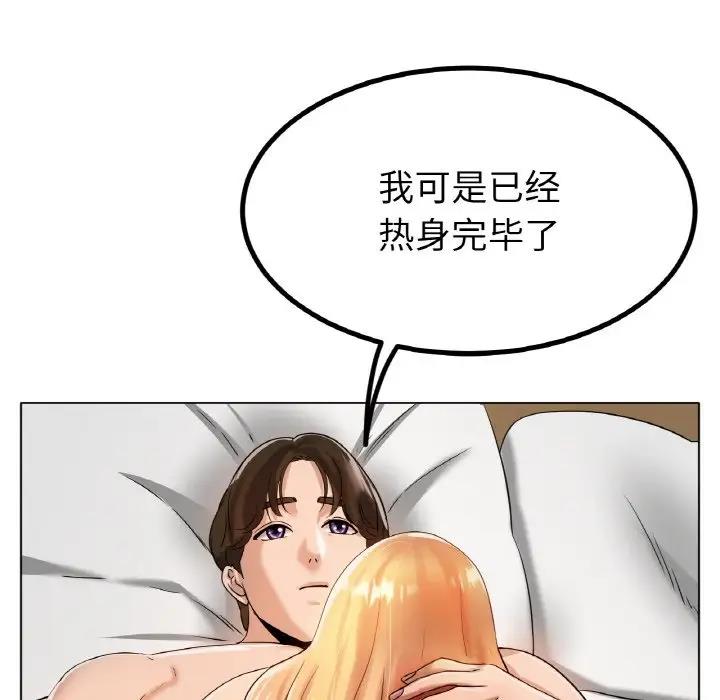 [韩国漫画] 冰上之爱/冰上恋人 剧情,青年#[178P]-109