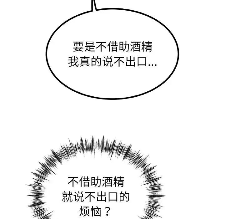 [韩国漫画] 冰上之爱/冰上恋人 剧情,青年#[178P]-11