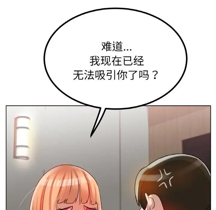 [韩国漫画] 冰上之爱/冰上恋人 剧情,青年#[178P]-112