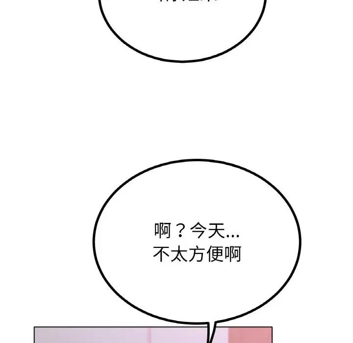 [韩国漫画] 冰上之爱/冰上恋人 剧情,青年#[178P]-117