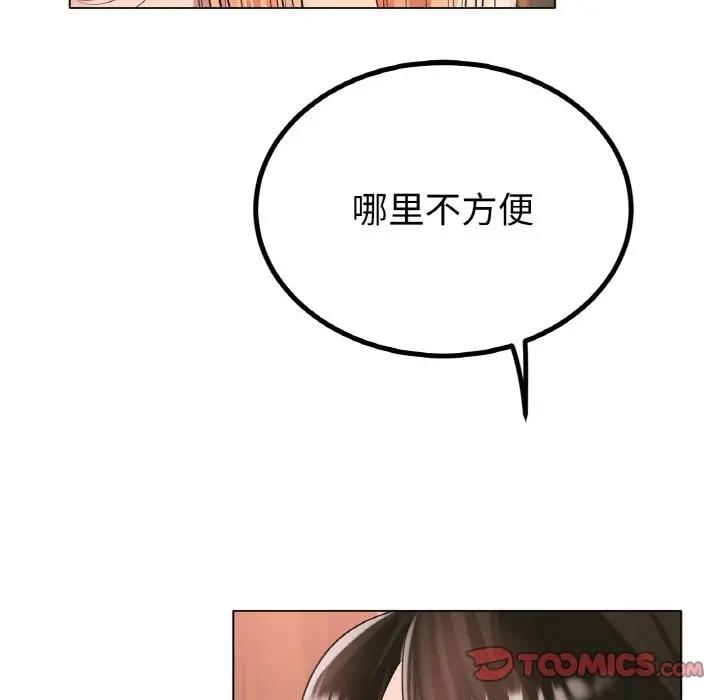 [韩国漫画] 冰上之爱/冰上恋人 剧情,青年#[178P]-119
