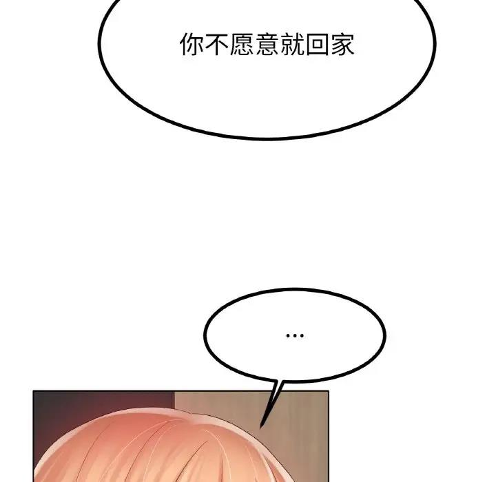 [韩国漫画] 冰上之爱/冰上恋人 剧情,青年#[178P]-121