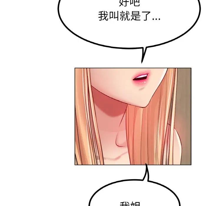 [韩国漫画] 冰上之爱/冰上恋人 剧情,青年#[178P]-123
