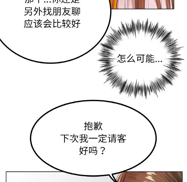 [韩国漫画] 冰上之爱/冰上恋人 剧情,青年#[178P]-13