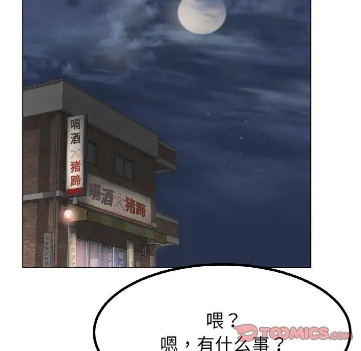 [韩国漫画] 冰上之爱/冰上恋人 剧情,青年#[178P]-133