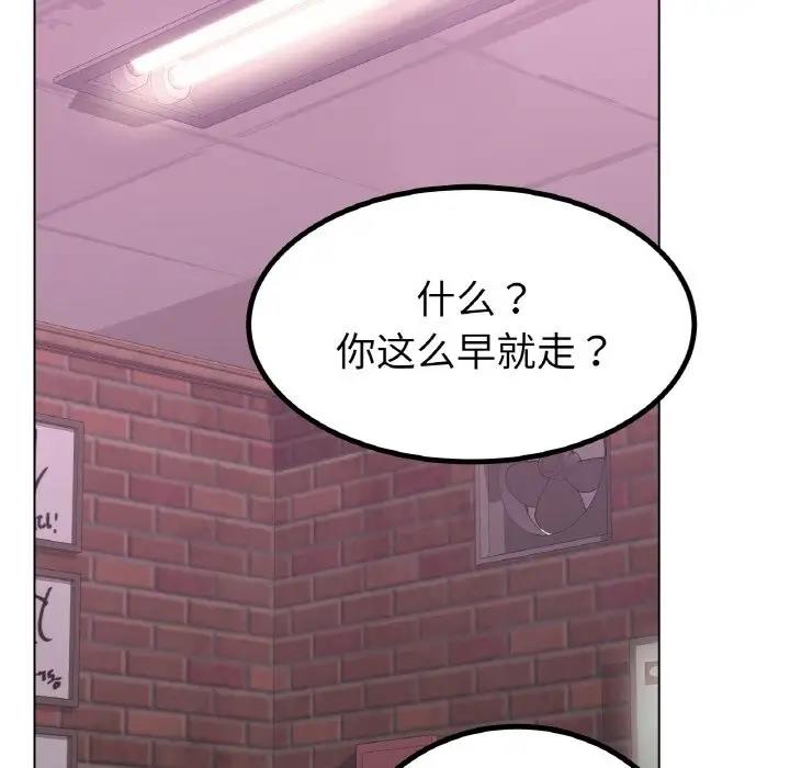 [韩国漫画] 冰上之爱/冰上恋人 剧情,青年#[178P]-136