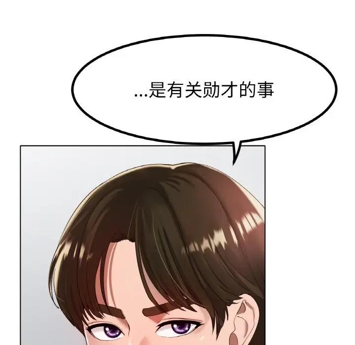 [韩国漫画] 冰上之爱/冰上恋人 剧情,青年#[178P]-15