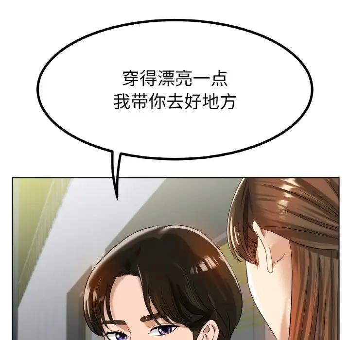 [韩国漫画] 冰上之爱/冰上恋人 剧情,青年#[178P]-23