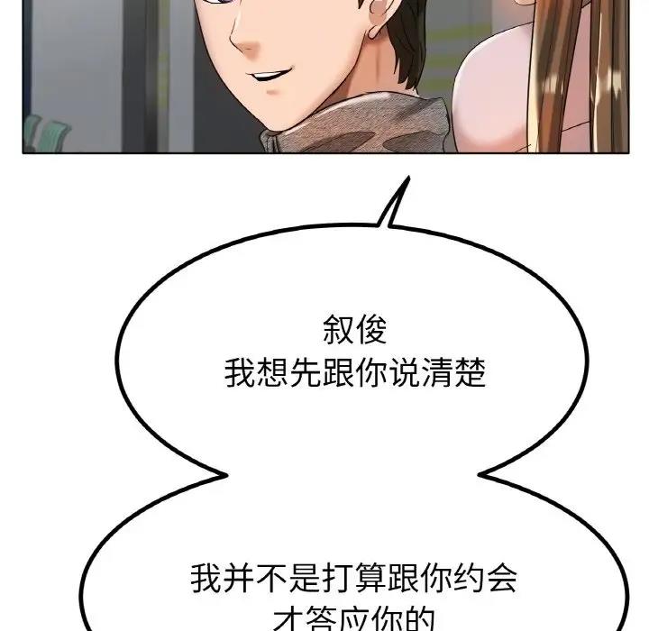 [韩国漫画] 冰上之爱/冰上恋人 剧情,青年#[178P]-24