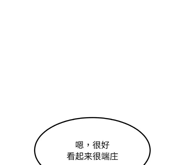 [韩国漫画] 冰上之爱/冰上恋人 剧情,青年#[178P]-29
