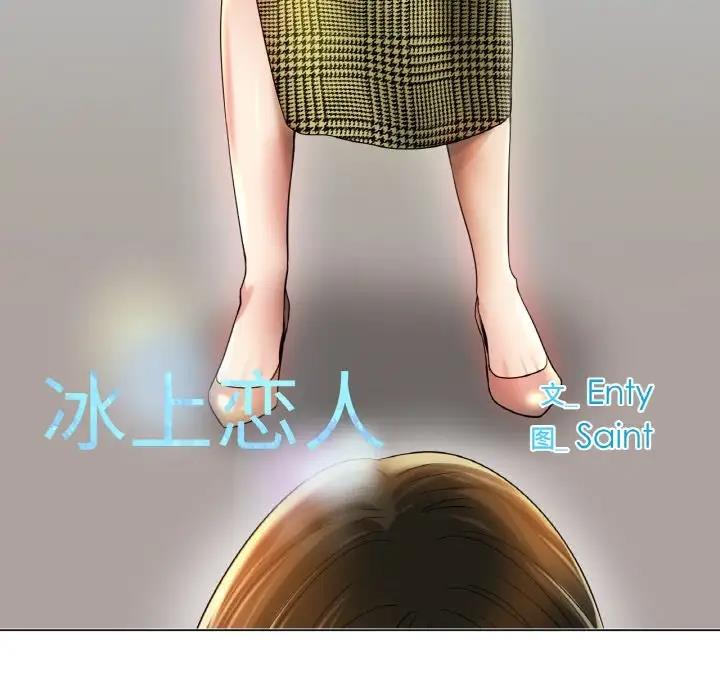 [韩国漫画] 冰上之爱/冰上恋人 剧情,青年#[178P]-32