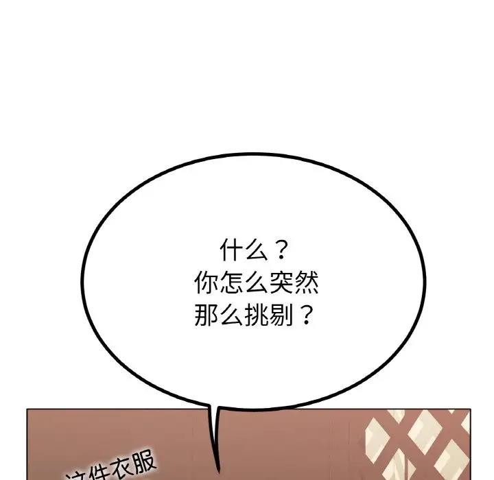 [韩国漫画] 冰上之爱/冰上恋人 剧情,青年#[178P]-39